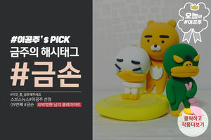 주변에게도 기쁨을&hellip;박영현의 '클레이아트'