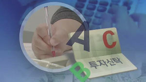 알쏭달쏭한 '펀드명'&hellip;이름에 담긴 수수료 비밀