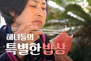 수박에 쌈짱 찍어 먹는다?&hellip;해녀들의 위대한 밥상