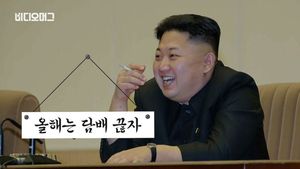 [비디오머그] 北 여성들의 성토 담은 금연 영상물&hellip;애연가 김정은 담배 끊을까?