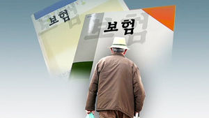 깜빡깜빡 할 땐 안 준다? 보험 안 되는 치매보험