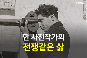 사진작가 '로버트 카파'의 전쟁같은 삶