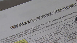 은행권 이어 보험권에서도 대출심사 강화된다