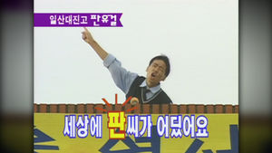 옥상서 속내 고백한 아이들&hellip;18년 후 모습은?