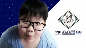 '비트박스는 나의 삶'&hellip;12살 영재 한민성 군