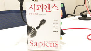 [골룸] 북적북적 44 : 유발 하라리 '사피엔스'