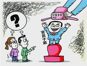 중국 금수저들 '관직 대물림'&hellip;부모 후광에 고속출세
