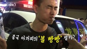 [비디오머그] '뿌우&sim;하고 불었다니까요' 중국 남성의 '음주측정을 피하는 방법'