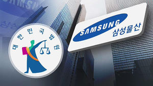 법원 "삼성물산 합병때 주식매수가 낮게 산정"