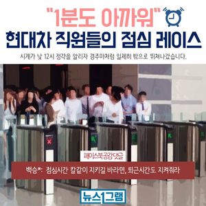 [뉴스1그램] 오전 11시 50분 현대차 양재사옥에서 볼 수 있는 풍경