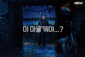 출입문 단 1개 '수상한 마을'&hellip;반전 정체