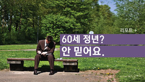 [리포트+] 날개 돋힌 '포터' 판매&hellip;고용 불안의 그늘