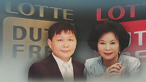 '면세점 로비 의혹' 수사에 호텔롯데 상장 연기
