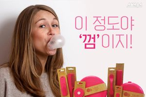 씹다 버린 껌의 놀라운 변신!
