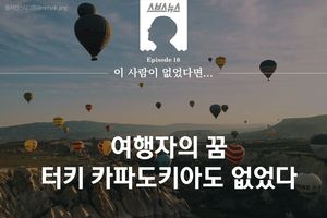 라이트 형제보다 125년 먼저 날은 '몽골피에 형제'