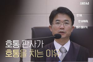 소년재판 전담 판사의 진심 어린 호통