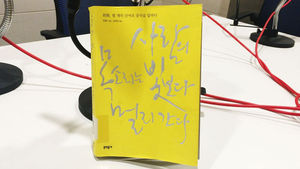 [골룸] 북적북적 45 : 위화 '사람의 목소리는 빛보다 멀리 간다'