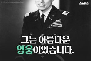 아시아계 최초 미군 대대장&hellip;아름다운 영웅 '김영옥'