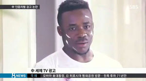 [취재파일] "피부색을 바꾸려고 세탁기 안에 넣었다고?!"&hellip;2016년 최악의 TV광고