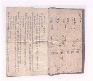 군청 캐비닛서 잠자던 조선왕실 의궤, 29년 만에 국가지정 '보물'