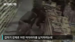 [비디오머그] 대낮에 눈앞에서 납치를?&hellip;아이 엄마 앞에서 납치 시도한 유괴범