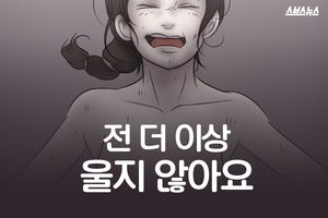 전쟁의 상징에서 평화의 상징이 된 '네이팜 소녀'
