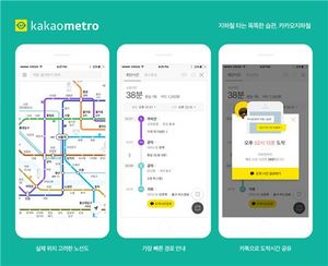 전국 지하철 정보 알려주는 '카카오지하철' 출시