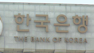 한은, 기준금리 1.25%로 전격 인하&hellip;사상 최저