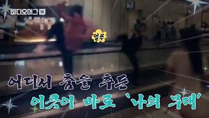 [비디오머그] 비행기가 연착되자 승객들을 위해 선보인 무빙워크 '깜짝 공연'?