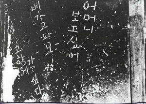 "조선인 징용피해자 처우 연합군 포로보다 못했다"