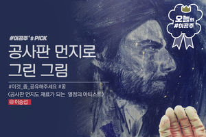 공사판 먼지도 재료가 되는 아티스트, 이승섭