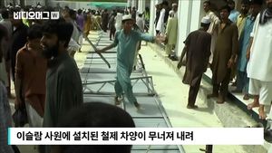 [비디오머그] 예배 중 무너진 차양&hellip;5명 사망&middot;10여 명 부상