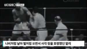 [자막뉴스] "알리! 알리! 알리!"&hellip;마지막 길에 수만 명 애도