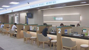 쥐꼬리만한 예금 이자&hellip;새 투자처 찾아 떠나나