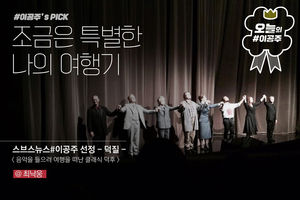 조금은 특별한 나의 여행기
