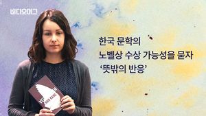[비디오머그] "한국, 노벨상 집착 이해불가" 채식주의자 번역가 방한