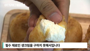 [자막뉴스] "XX 마트에 있다" 목격담까지&hellip;생크림 품귀 현상