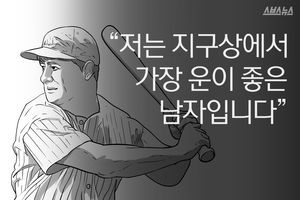 전설적인 야구 선수 '루 게릭'&hellip;안타까운 죽음