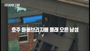 [비디오머그] 하버브리지 올라간 男 때문에&hellip;일대 교통 마비