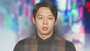경찰, '무고&middot;공갈 맞고소' 박유천 소속사 대표 조사