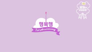 행복을 인터뷰하는 행복행