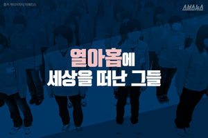 열아홉에 세상을 떠난 그들
