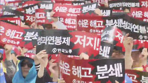 오늘 서울 도심서 진보단체 대규모 집회&hellip;교통혼잡 우려