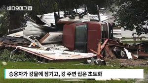 [비디오머그] 美서 8시간 기습 폭우&hellip;"100년간 최악 홍수"