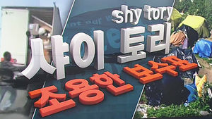 커지는 反 이민 정서&hellip;탈퇴 이끈 '샤이 토리'