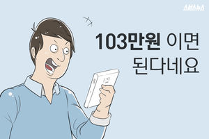 "1달 생계비? 103만 원이면 가능"&hellip;답답한 소리