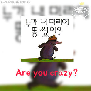 이색 축제, 크레이지 헤어 데이