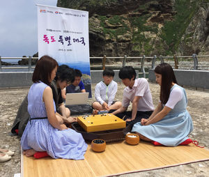 이세돌&middot;김장훈, 독도서 '나눔 대국'