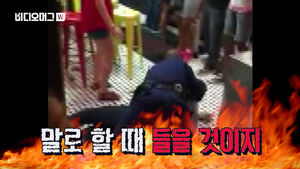 [비디오머그] 술집 '진상 손님' 단박에 제압한 미국 경찰&hellip;'과잉 진압' 논란