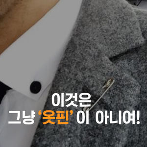 [카드뉴스] '증오 범죄' 급증한 영국&hellip;"옷핀 달기" 운동 확산